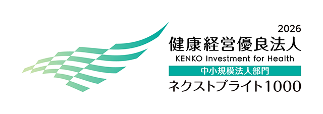 健康経営優良法人 認定ロゴ